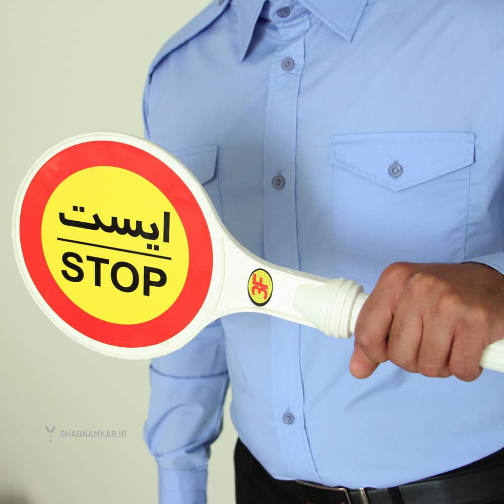 تابلو ایست آهسته دستی