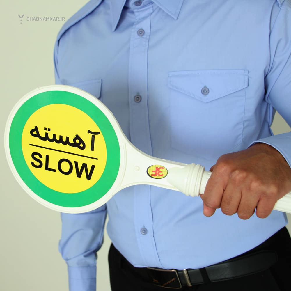 تابلو ایست آهسته دستی